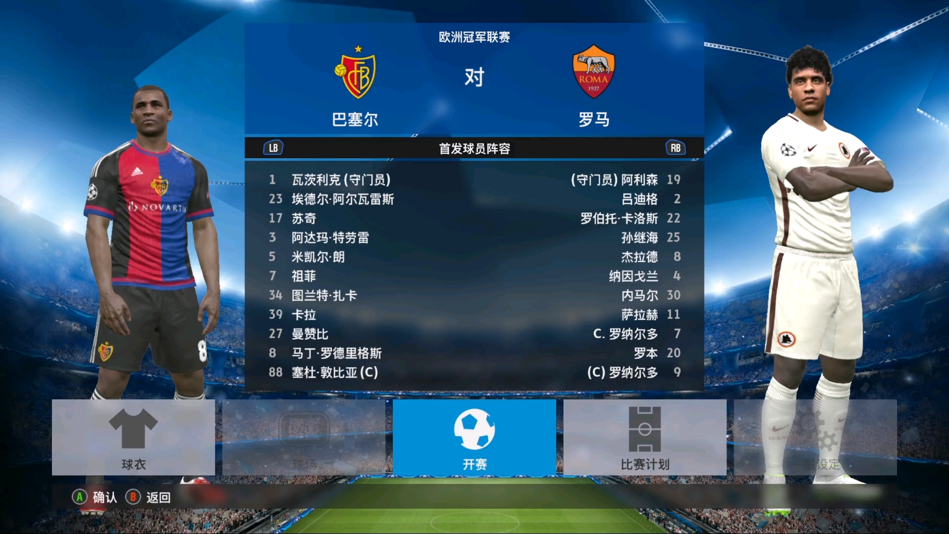 关于巴黎四球巴塞尔拿下欧冠小组赛首胜的信息 关于巴黎四球巴塞尔拿下欧冠小组赛首胜的信息