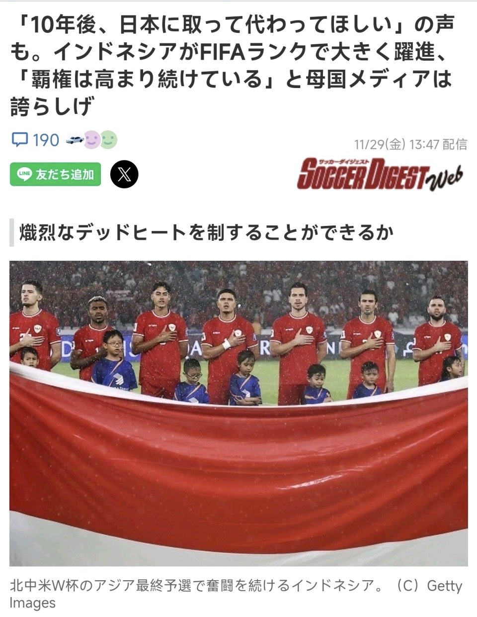 关于印尼球队惊喜逆袭,亚冠成绩突飞猛进的信息 关于印尼球队惊喜逆袭,亚冠成绩突飞猛进的信息